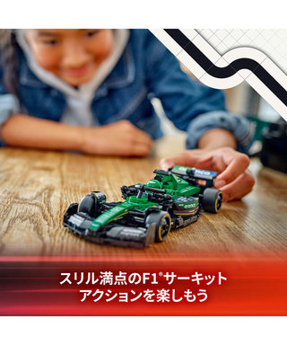 LEGO(レゴ) スピードチャンピオン アストンマーチン アラムコ F1 チーム AMR24  レースカー