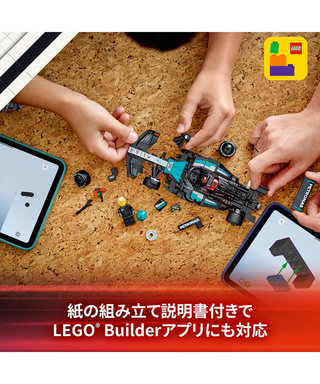 LEGO(レゴ) スピードチャンピオン メルセデス AMG F1 チーム W15 レースカー