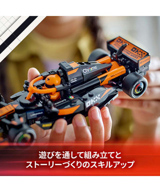 LEGO(レゴ) スピードチャンピオン マクラーレン F1 チーム MCL38 レースカー