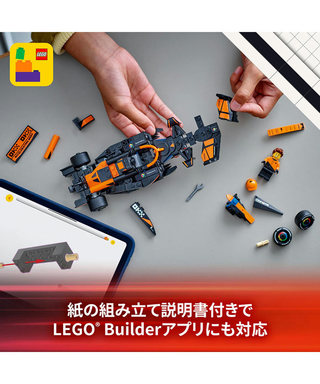 LEGO(レゴ) スピードチャンピオン マクラーレン F1 チーム MCL38 レースカー