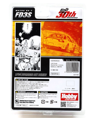 Hobby JAPAN 1/64スケール 頭文字D 30周年記念 マツダ RX-7 (FD3S) RedSuns/頭文字D 高橋 啓介 VS 藤原 拓海