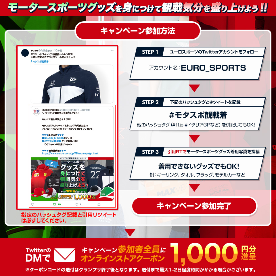 F1オフィシャルグッズストア Euro Sports公式通販