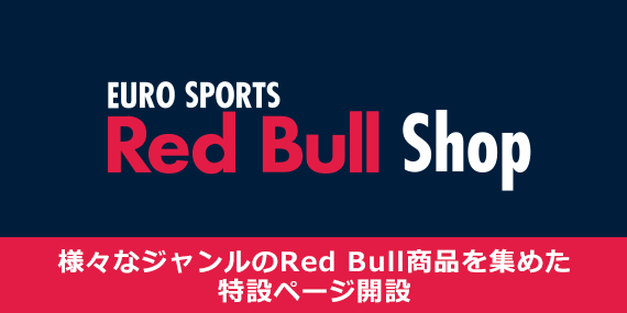 red bull shopページへ