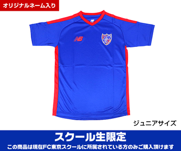 ブルー系 130cm メーカー再生品 Fc東京 サッカースクール ユニフォーム ニューバランス 130 ピステトップ その他 キッズ服 男の子用 100cm ブルー系130cm 12 753 Studyleo Com