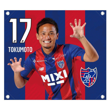 EURO SPORTS FOOTBALL ONLINE SHOP - BIGタペストリー 2023 徳元悠平